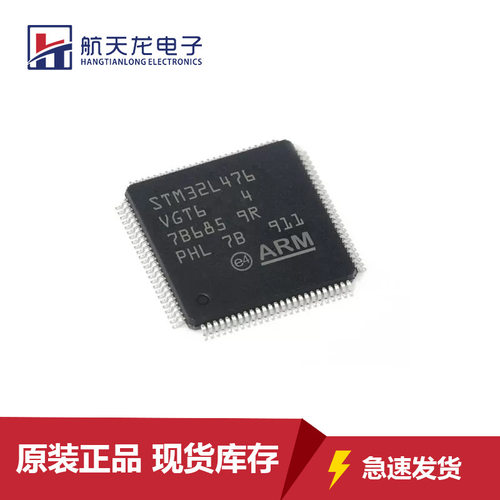STM32L476VGT6原装芯片LQFP100 32位微控制器MCU单片机全新