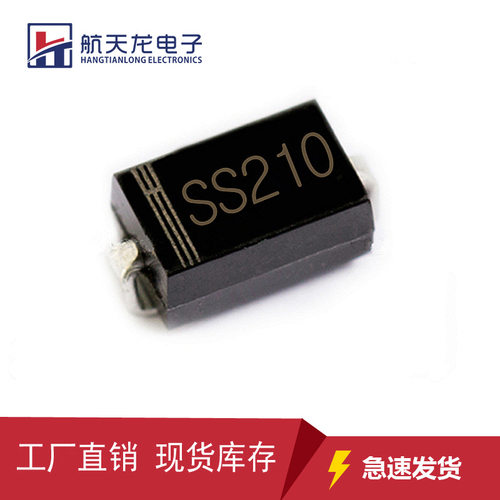 肖特基贴片二极管 SS210 SR2100 SMA DO-214AC 2A/1000V光伏