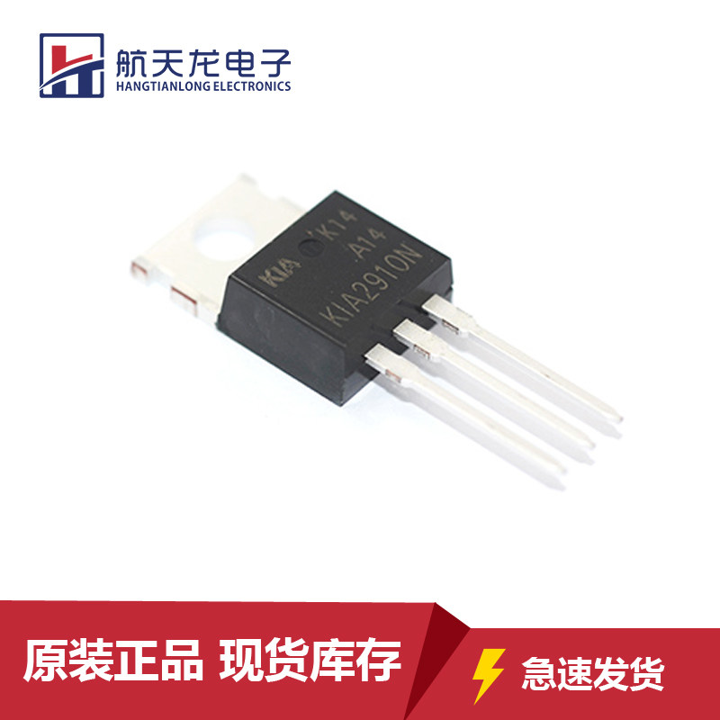 MOS管场效应管KIA2910N 130A100V TO-220全新现货低压