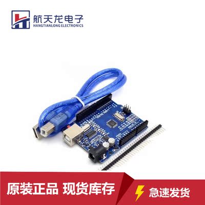 新款改进版 UNO R3改进版 开发板 增强版 CH340G 送数据线送排针