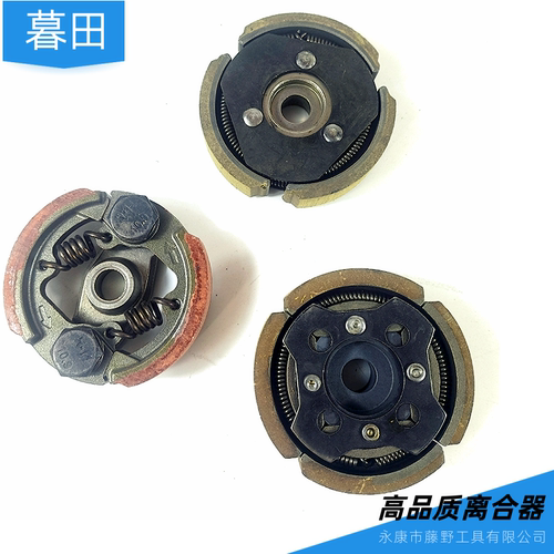 暮田小型船外机离合器进口材料高端4冲程小型船挂机4片离合器甩块