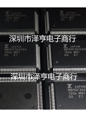 全新原装MB90F342CA MB90F342CASPFR-GSE1 封装QFP100 质量保证