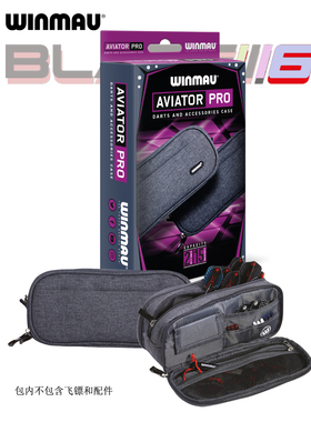 WINMAU威马 专业比赛飞镖包配件随身打镖手袋两套装时尚镖袋
