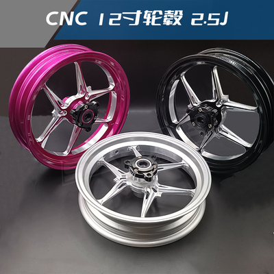 电摩PDS铝合金CNC轮毂