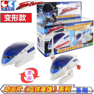 Genuine Lung Cheong Toys High Speed ​​Rail hero train High Speed ​​Rail acousto-optic Charles children Transformers Toysin the Play mode/Anime/Periphery/cos/Board games , Up/Mech model/Robot/Deformation class , Robot/Mech Finished/Deformation Series  category - from Buy2taobao.com to provide professional Taobao agent buy service