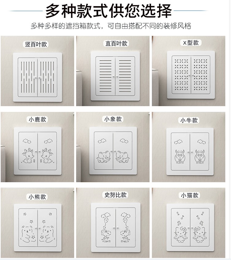 【首单立降】地暖分水器遮挡罩弱电箱挡板防水遮盖暖气管道装饰门