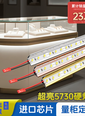 12V 5730柜台led灯长条灯条 珠宝展示货柜装饰灯铝槽led灯带高亮