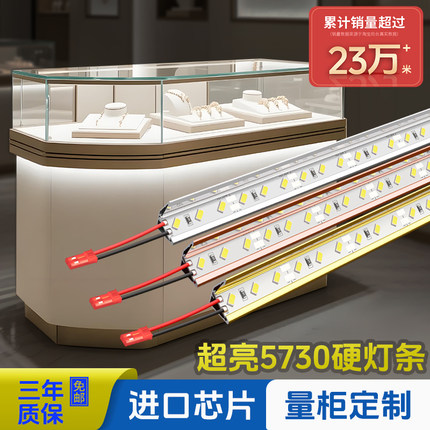 12V 5730柜台led灯长条灯条 珠宝展示货柜装饰灯铝槽led灯带高亮