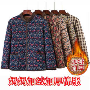 妈妈冬装棉衣女加绒外穿中老年人加肥大码加厚小棉袄奶奶保暖外套