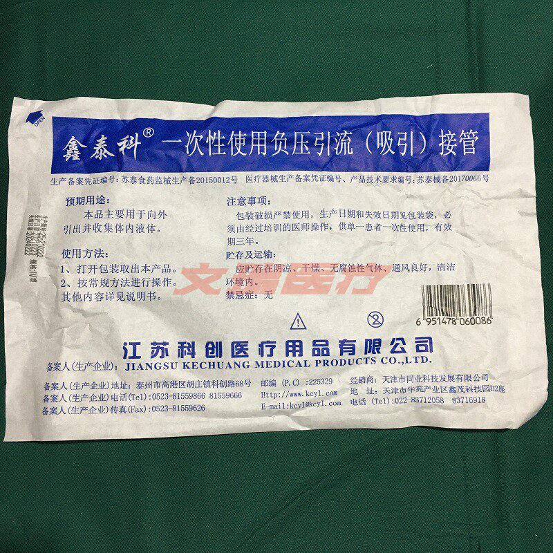 一次性吸引管I型一次性使用胃管F28江苏科创鑫泰科同业洗胃机