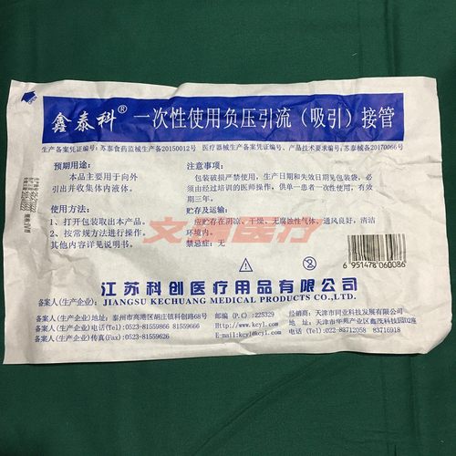 一次性吸引管I型一次性使用胃管F28江苏科创鑫泰科同业洗胃机