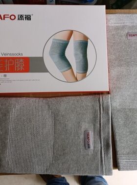 添福功能护膝保暖老寒腿膝盖