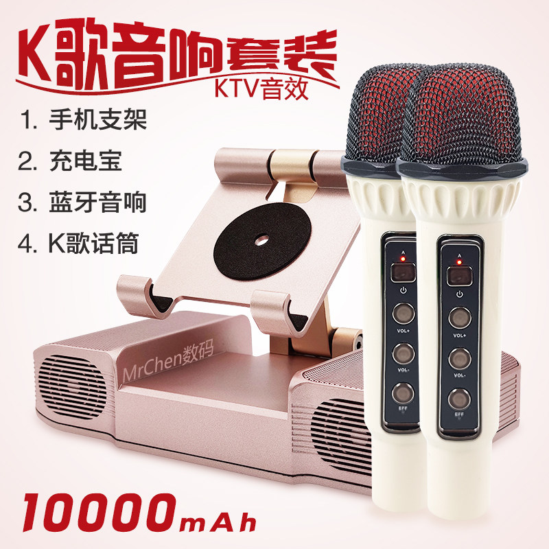 2025新款多功能无线蓝牙音响套装K歌唱歌话筒手机支架充电宝通用