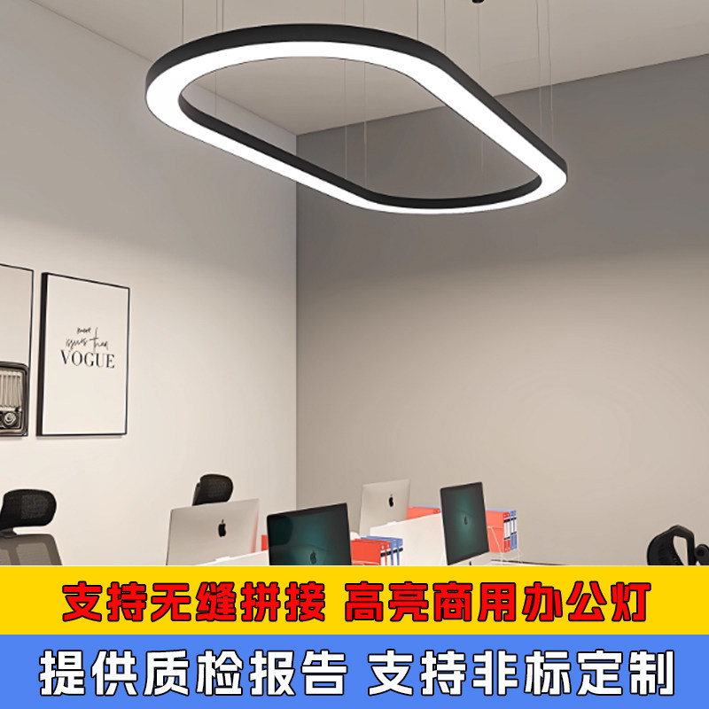 圆弧办公室吊灯工厂定制