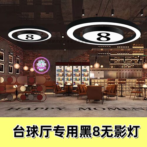 黑8吊灯桌球俱乐部环形8字灯黑八灯led灯工业风商用台球