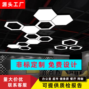 健身房造型灯六边形LED圆环形灯棋牌室办公室吊灯餐厅异形灯定制