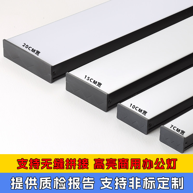超亮LED无边框一字长条灯办公商用超市无缝拼接非标定制方通吊灯,家装灯饰光源,商用吊灯,淘宝优惠券,粉丝福利购,淘宝优惠卷