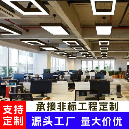 正方形led商用吊灯超亮办公室长方形异形灯健身房非标定制造型灯