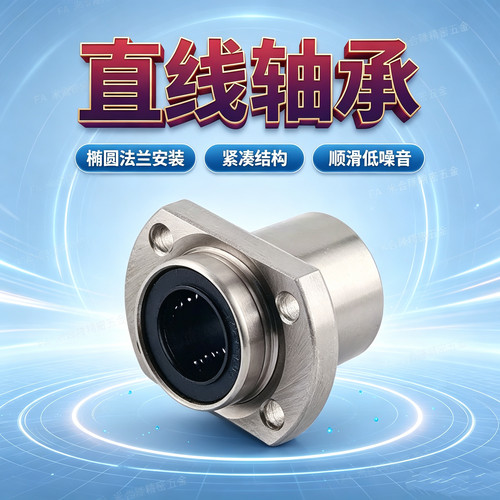 焊接法兰直线轴承Y-J-GVD01/11/21-d6 8 10 12 16 20 25 30 35 40