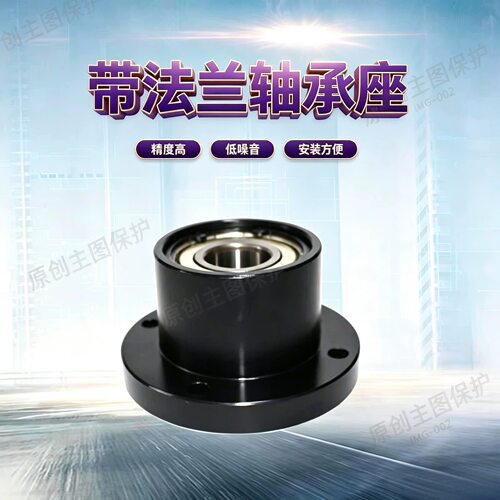 圆法兰带座轴承组件多规格