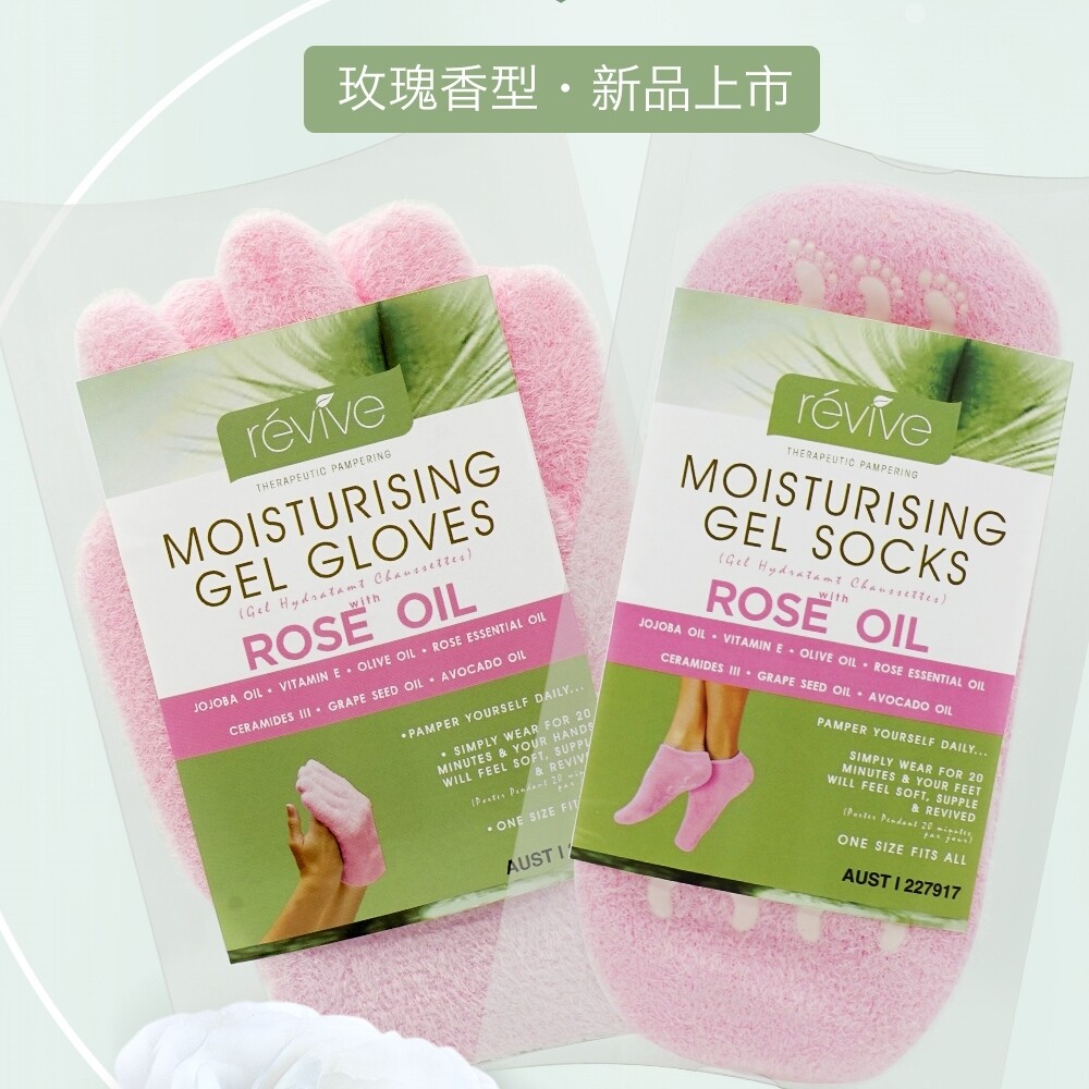 补水手膜足膜REVIVE水凝胶