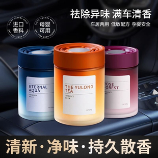 持久留香净化空气去异味汽车内香氛固体香膏摆件 车载香薰2024新款