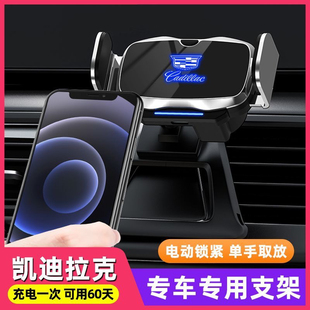 适用于凯迪拉克CT5CT4XT5XT4CT6XT6ATSL车载手机支架电动导航支架