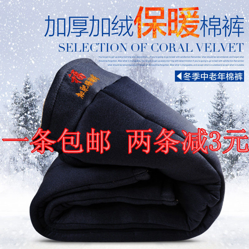 Pantalon collant personne âgée simple - Ref 764527 Image 1