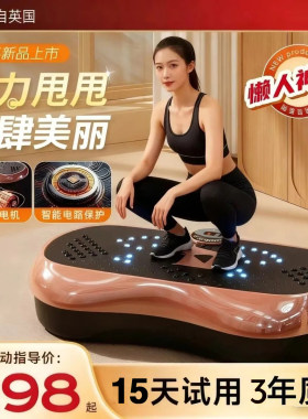 樊少皇抖抖机】OES律动机懒人运动健身器材赘肉健美美体静音正品