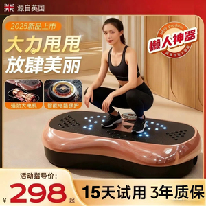 樊少皇抖抖机】律动机懒人运动健身器材赘肉健美塑身美体静音正品