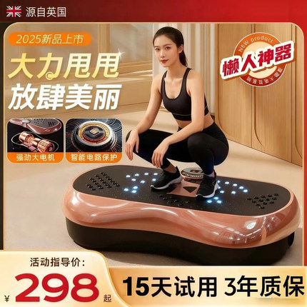 樊少皇抖抖机】OES律动机懒人运动健身器材赘肉健美美体静音正品