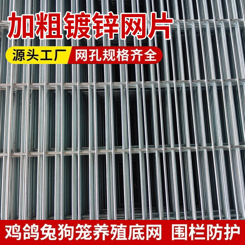 镀锌铁丝网铁网格网片加粗养殖网护栏/隔离栏