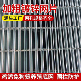 镀锌铁丝网铁网格网片加粗养殖网围栏电焊铁丝网围栏镀锌鸟笼网片
