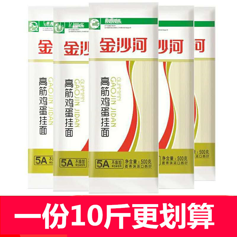 金沙河高筋小麦粉鸡蛋挂面