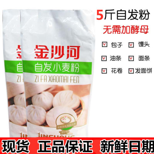 5斤金沙河自发小麦粉蒸包子油条