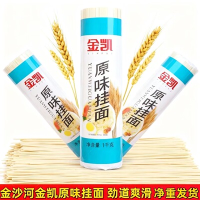 金凯原味1kg*5桶原味面