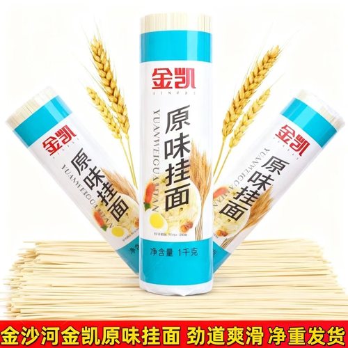 金凯原味1kg*5桶原味面