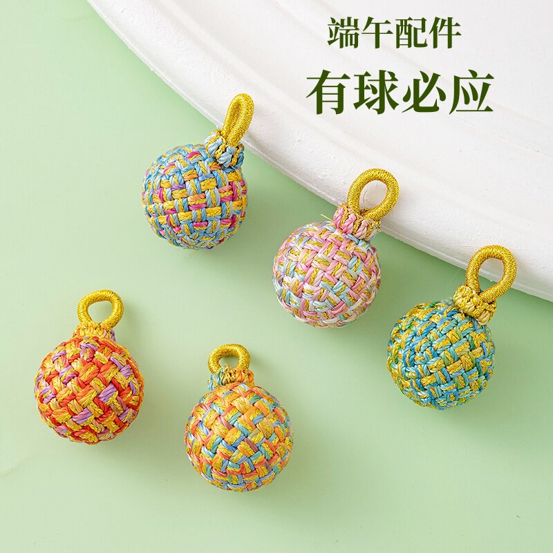 端午节挂件有球必应球手工编制球DIY文玩饰品配饰编织包挂件装饰