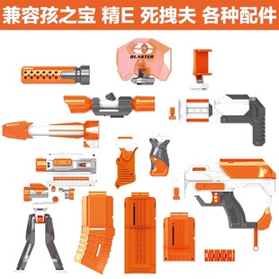 兼容NERF死拽夫复仇精E多任务后托瞄准镜消声器铠力玩具