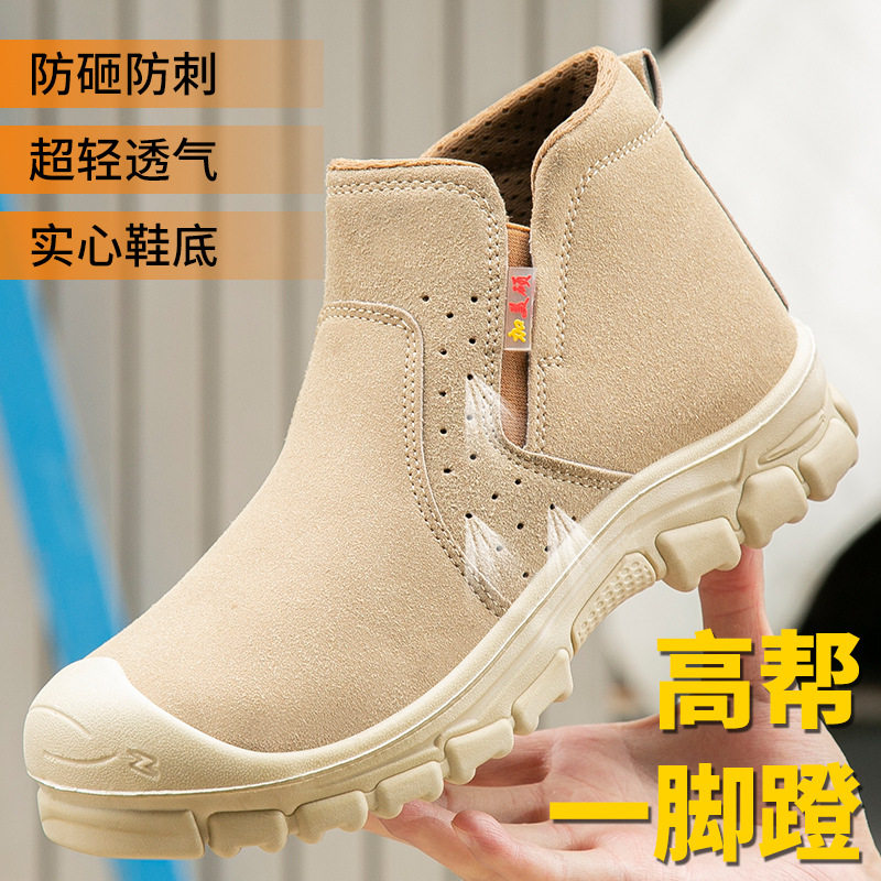 一脚蹬焊工劳保鞋男防砸防刺穿钢包头工作鞋耐磨防滑耐烫电焊鞋,居家日用,防护鞋,淘宝优惠券,粉丝福利购,淘宝优惠卷