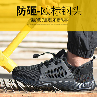 防滑轻便防臭钢包头工地防护鞋 夏季 防砸防刺穿工作鞋 劳保鞋 男网鞋