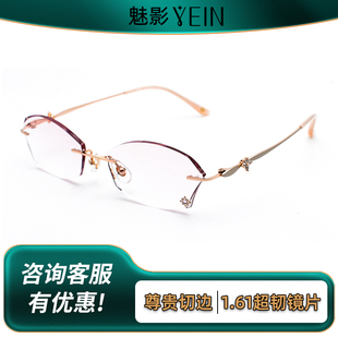 魅影无框眼镜钻石切边近视镜超轻钛架时尚眼镜女官方旗舰店F3910