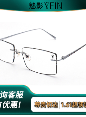 YEIN魅影无框切边眼镜超轻钛材近视男款防蓝光方框定制度数F3925