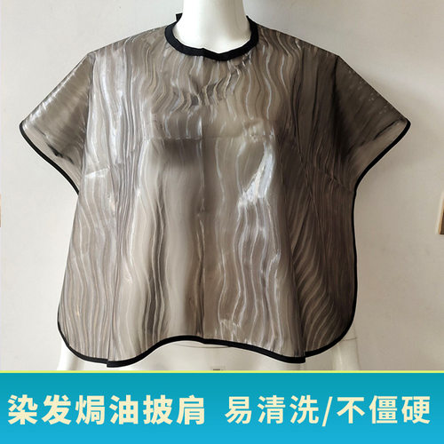 焗油染烫超软型围布美发工具