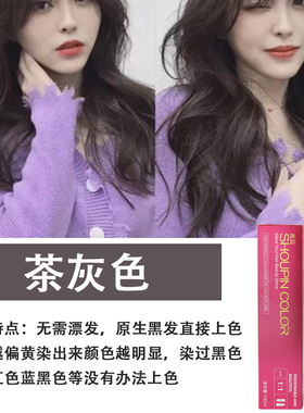 无氨染发膏 单支色膏盖白发多段色闷青色紫色红色一步到位染发剂