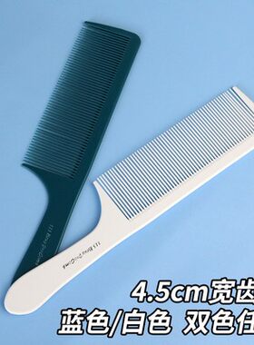 VS大平梳剪男发专用不易折断