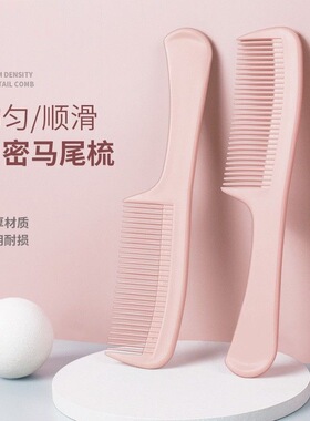马卡龙美发梳加厚女士