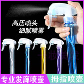 网红拇指喷壶喷水壶发型师专用壶美发喷壶美妆补水喷壶理发师手指