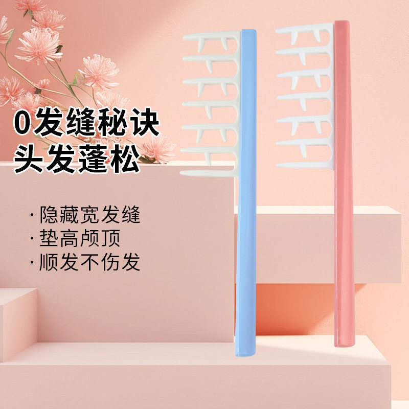 大齿蓬松鹿角卷发梳女长发卷发专用梳子家用大号宽齿梳颅顶发缝梳