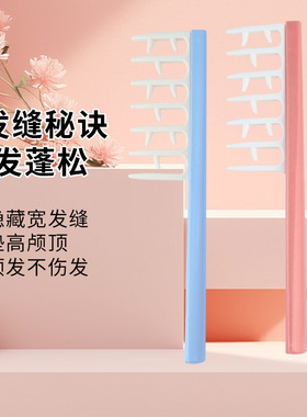 大齿蓬松鹿角卷发梳女长发卷发专用梳子家用大号宽齿梳颅顶发缝梳